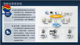 淺談智能工廠、數(shù)字化車間與智能化生產管理在企業(yè)管理中的協(xié)同作用